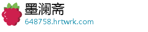 全国道德模范、最美乡村医生钟晶：“让乡亲们更健康！” 道德”“没得事-墨澜斋